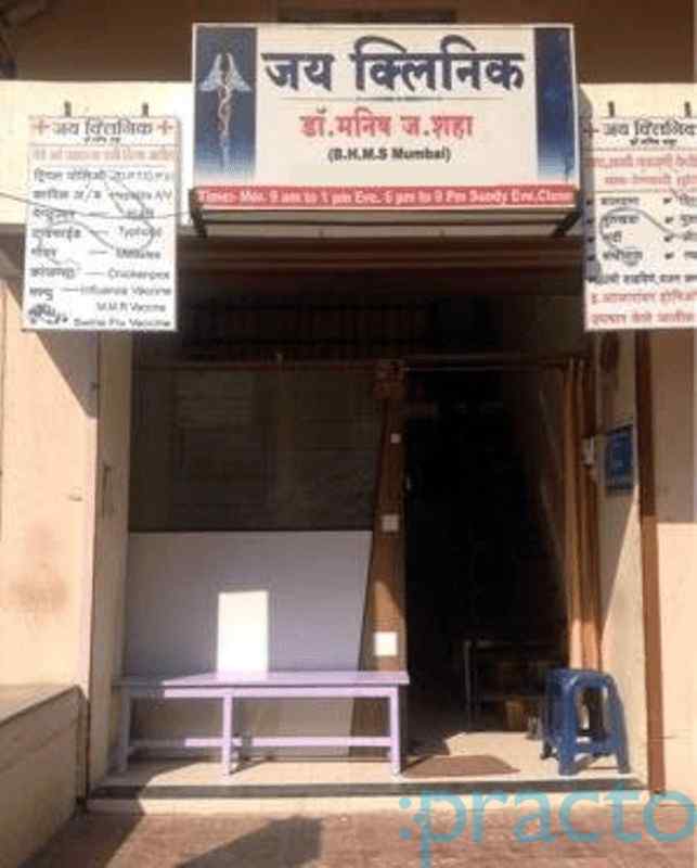 Jay Clinic Hadapsar Pune