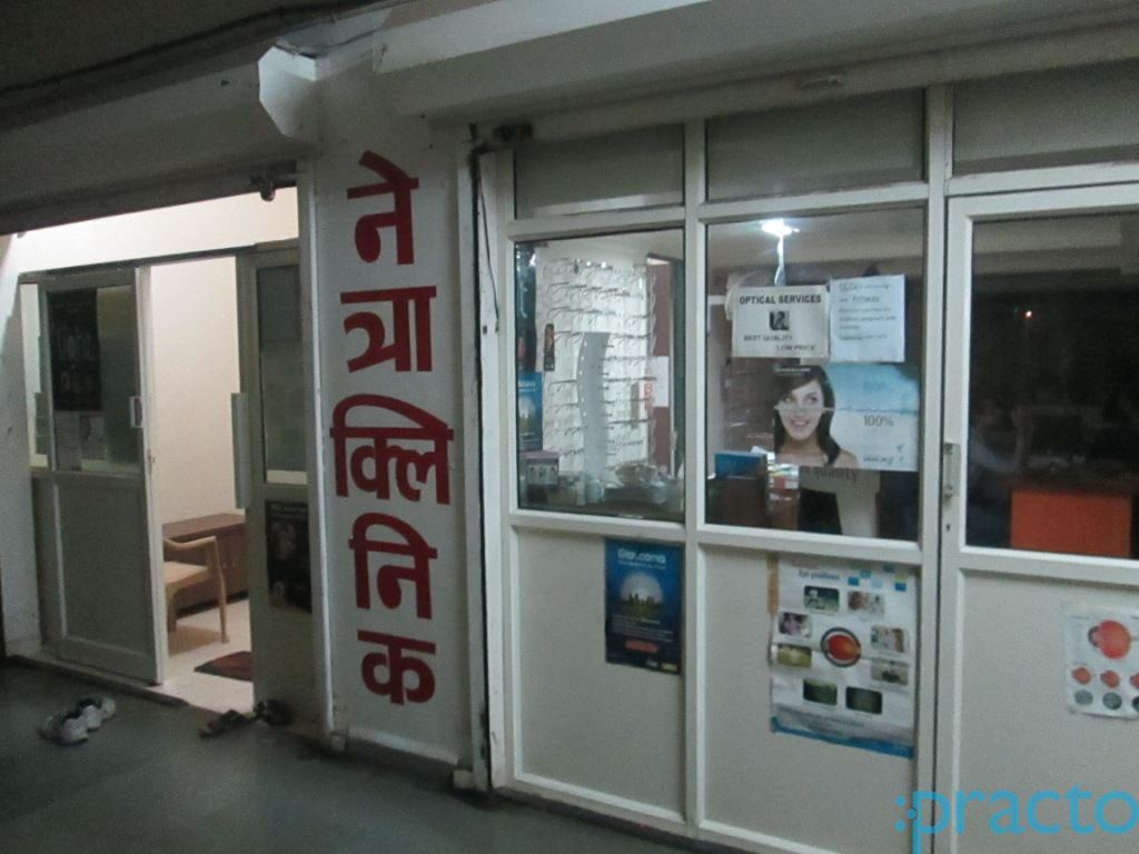 Netra Eye Clinic & Retina Laser Centre Wadgaon Sheri Pune