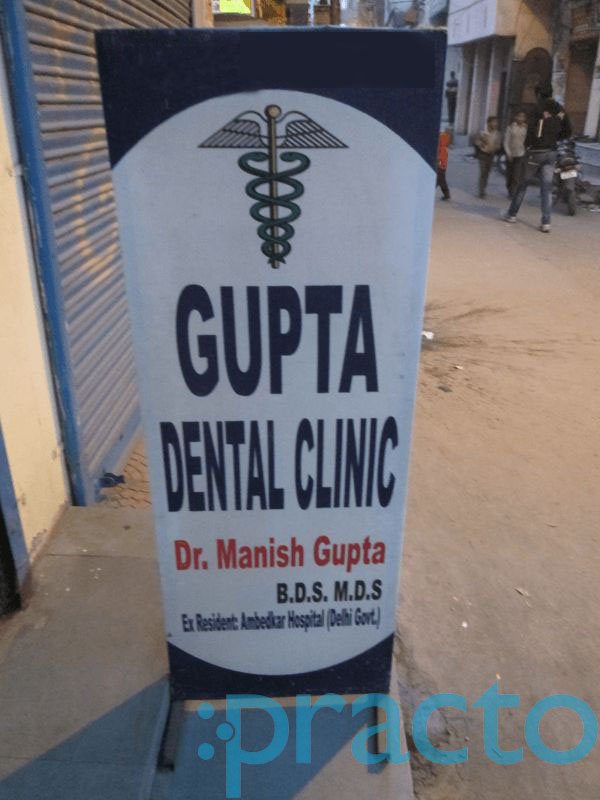 Gupta Dental Clinic Nangloi Delhi