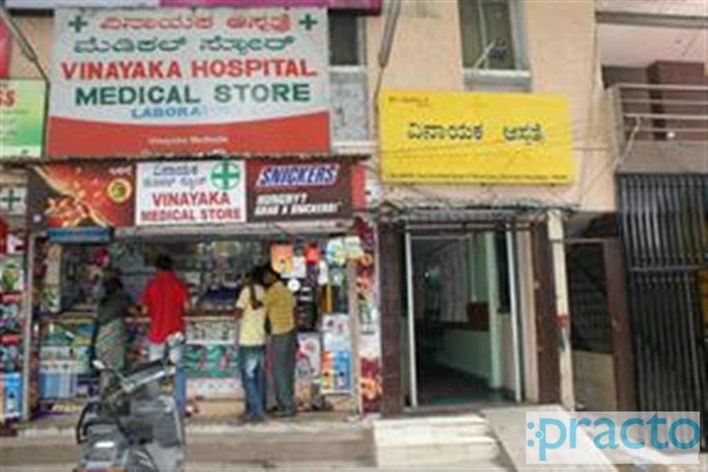 Vinayaka Hospital Jayanagar Bangalore
