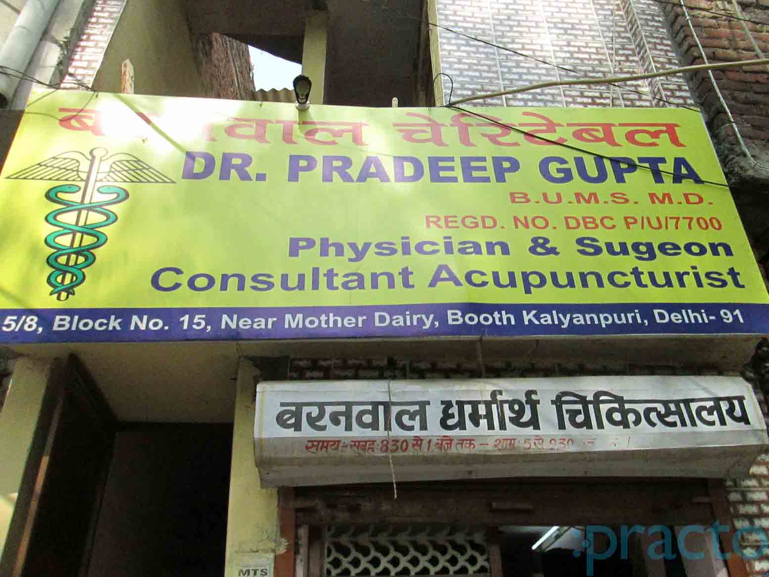 Baranwal Charitable Kalyan Vihar Delhi