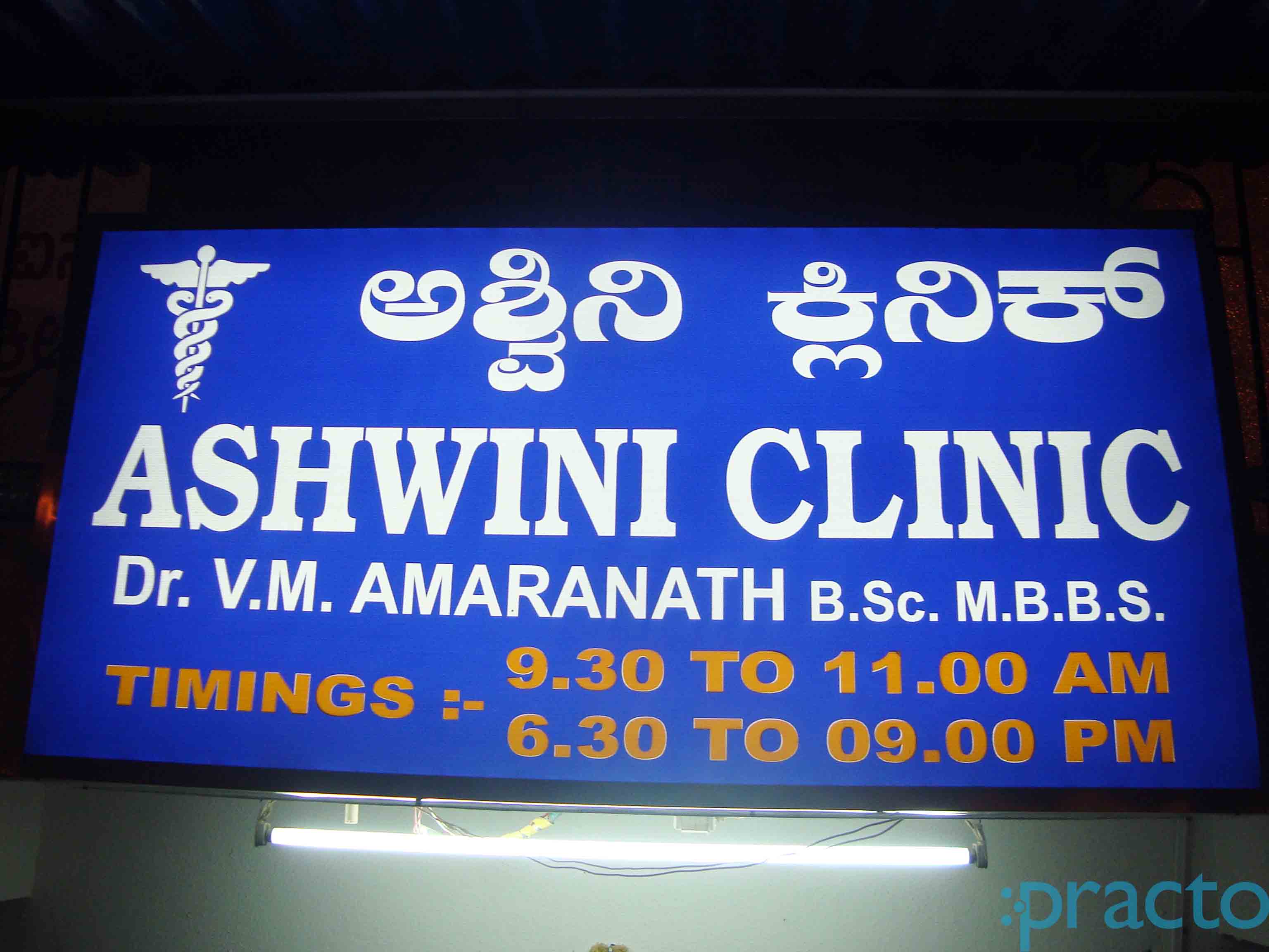 Ashwini Clinic  Chickpet Bangalore