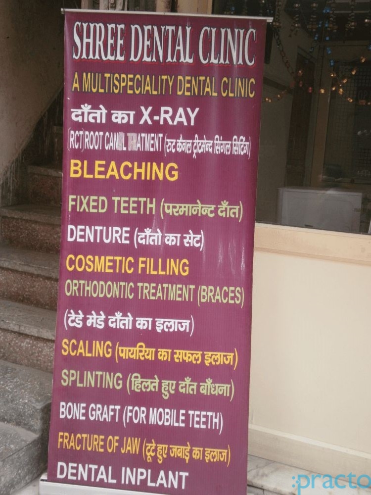 Shree Dental Clinic   Tri Nagar Delhi