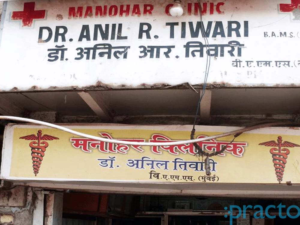 Manohar Clinic Dharavi Mumbai