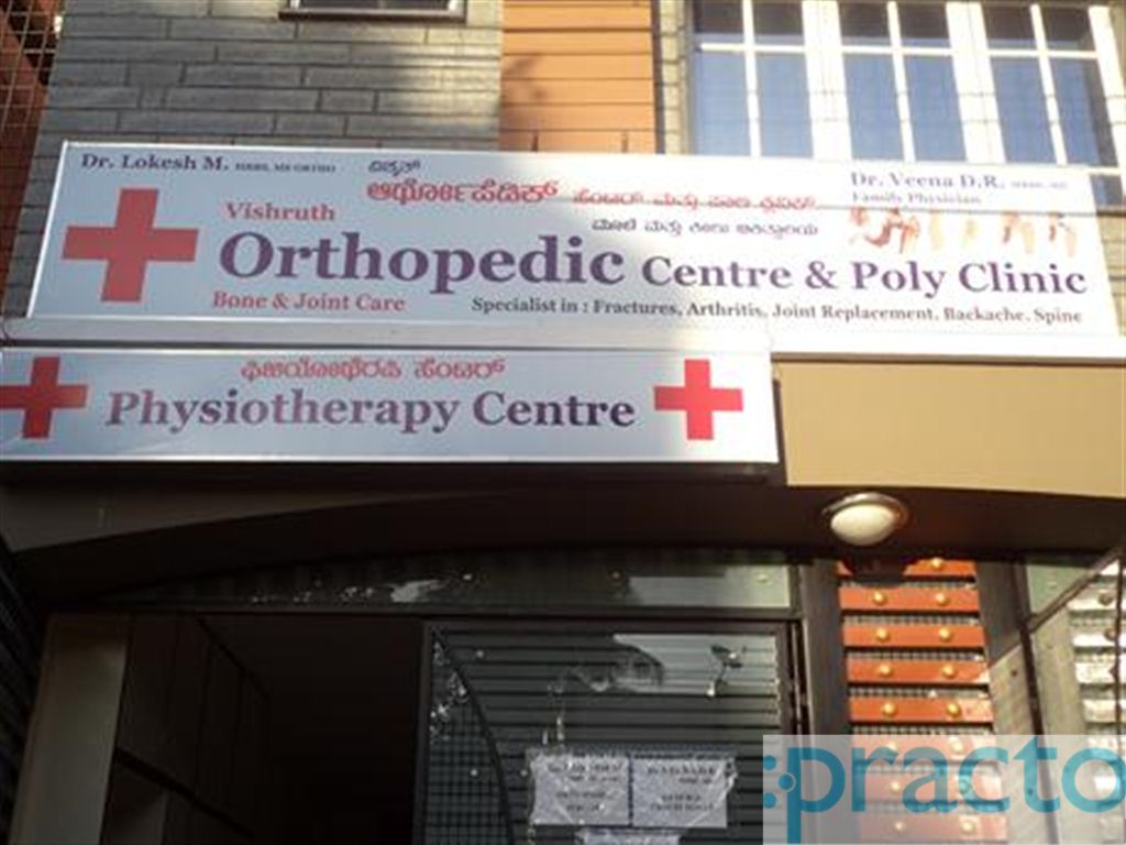 Vishruth Orthopedic & Physiotherapy Center Rajajinagar Bangalore