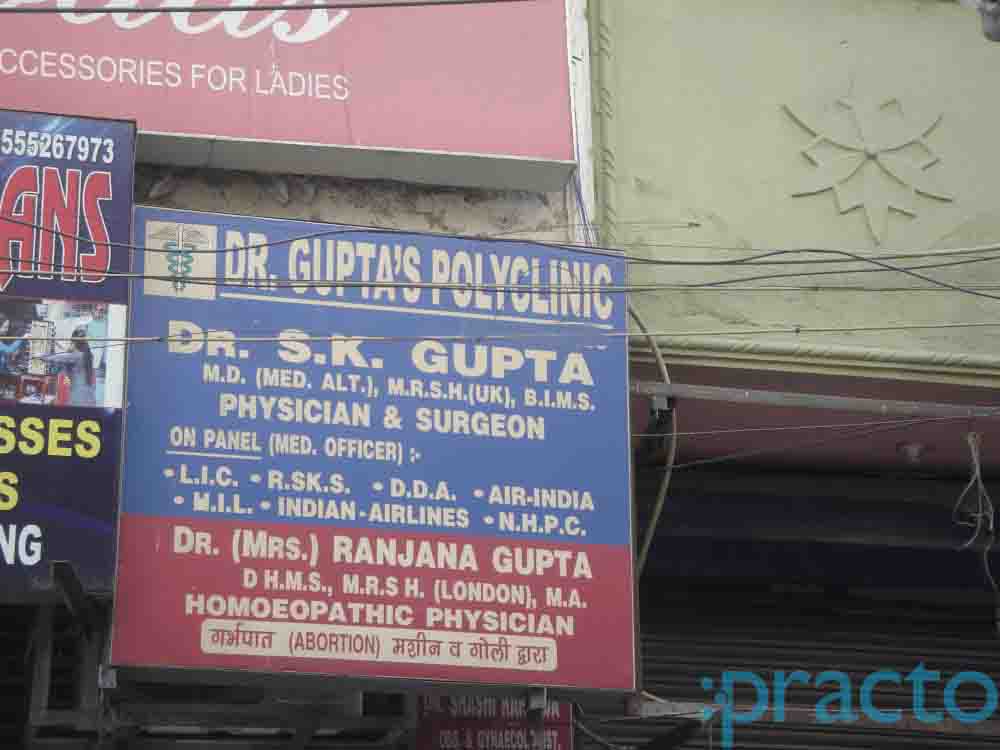 Dr. Gupta's Poly Clinic Tilak Nagar Delhi