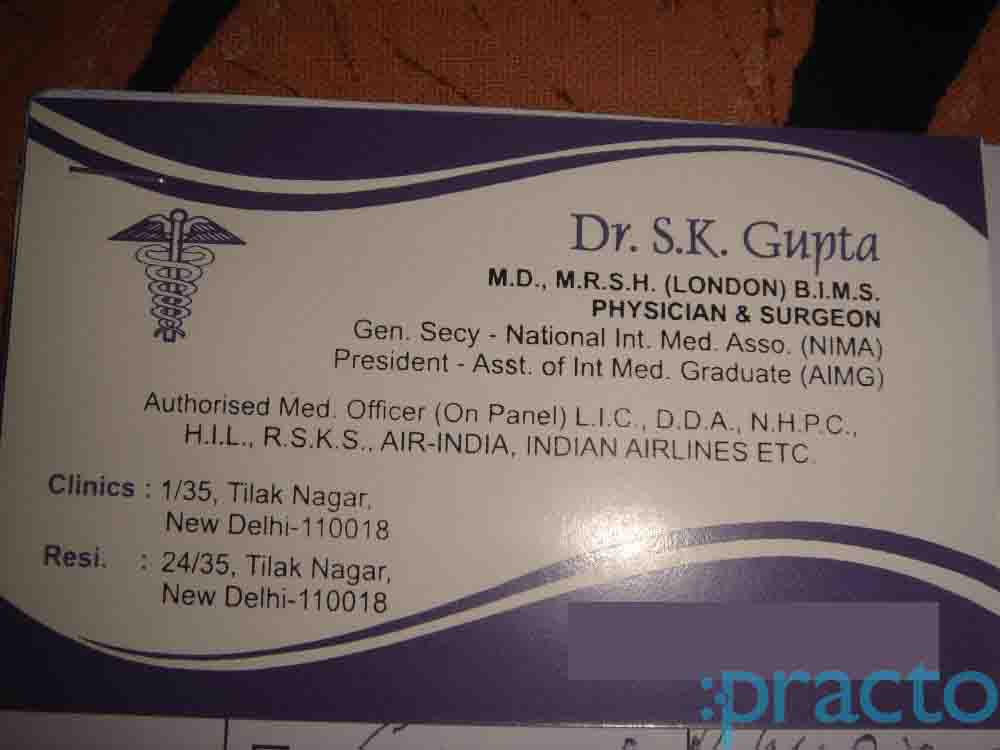 Dr. Gupta's Poly Clinic Tilak Nagar Delhi