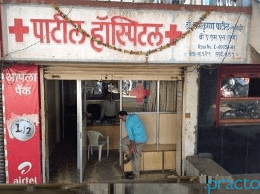 Patil Hospital Katraj Pune