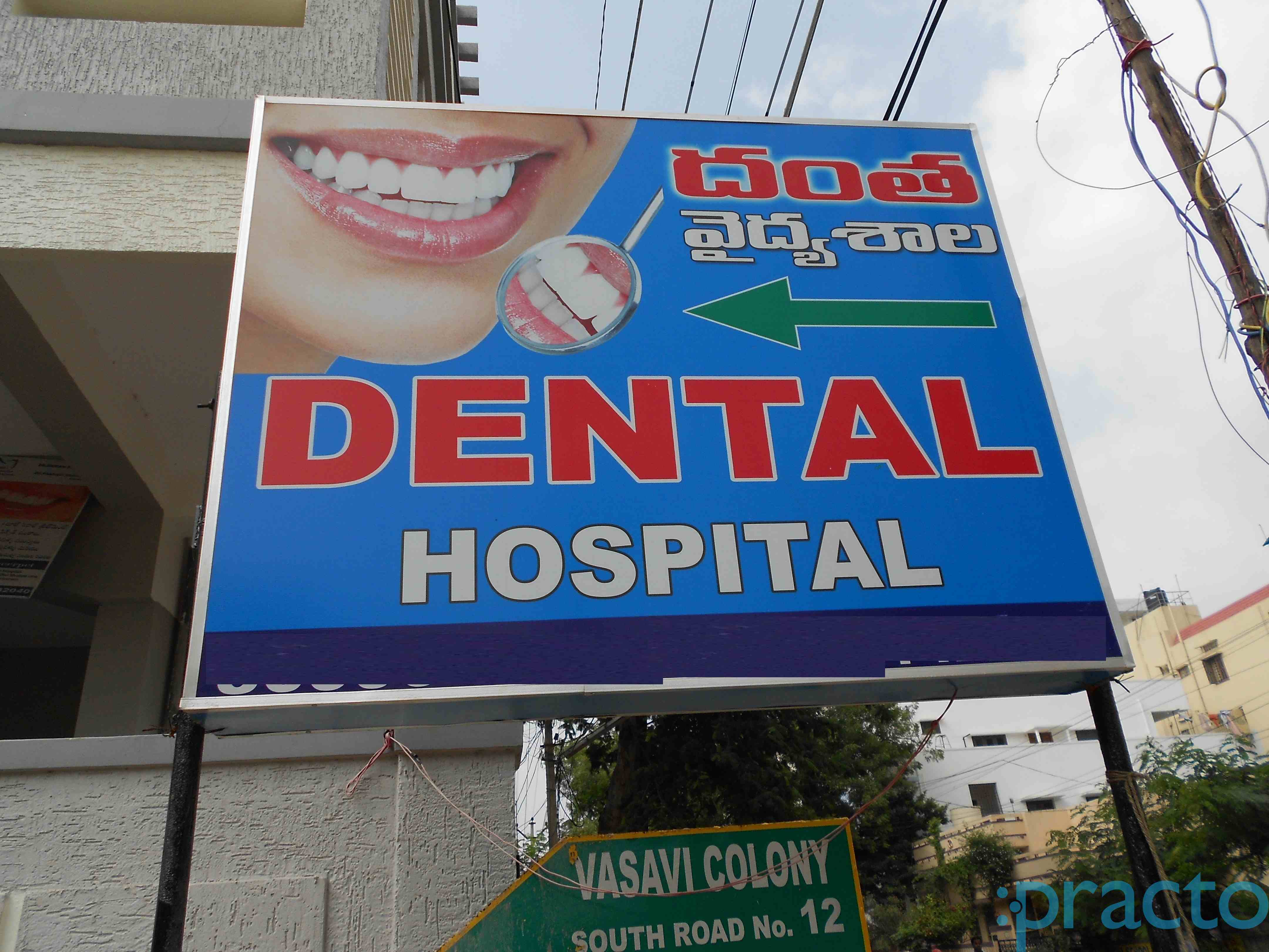 Sri Sai Dental Clinic Ameerpet Hyderabad
