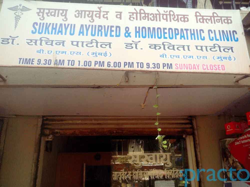 Sukhayu Ayurved and Homoeopathic Clinic Mira Road Mumbai