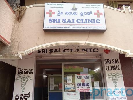 Sri Sai Clinic Kalkere Bangalore