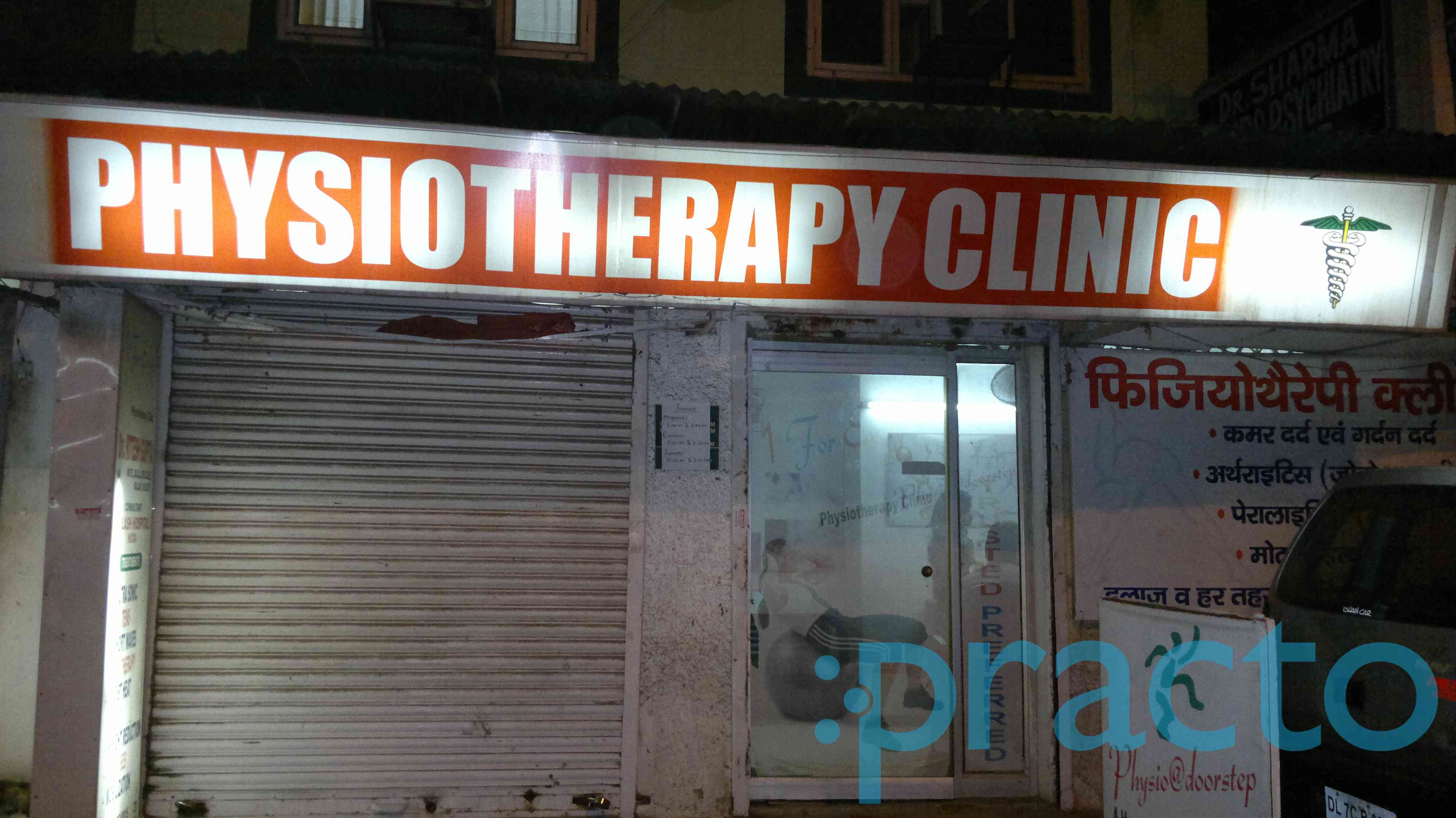Physiotherapy Clinic Nirman Vihar Delhi