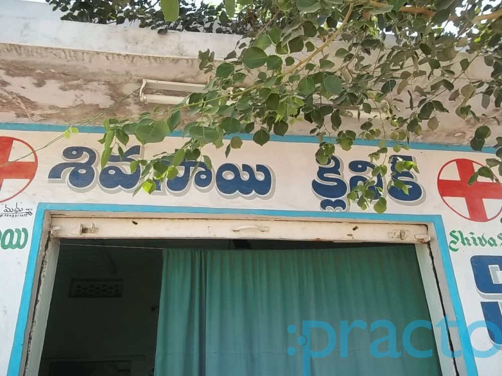 Siva Sai Clinic Kapra Hyderabad