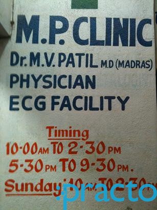 M.P.Clinic Yeshwanthpur Bangalore