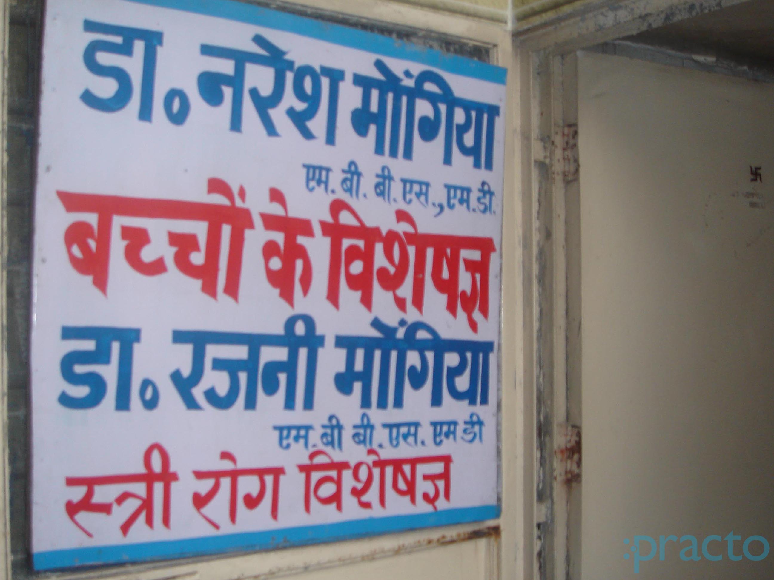 Mongia Mother And Child Clinic Pitampura Delhi