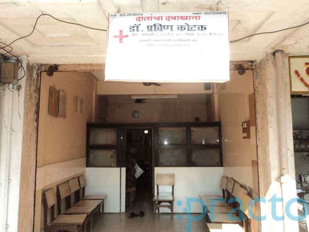 Dr.Pravin M. Kotak's Clinic Chembur Mumbai