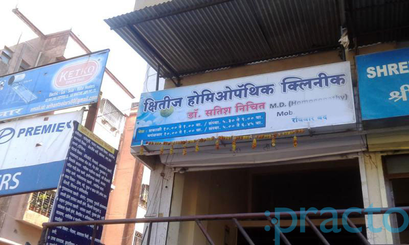 Kshitij Homoeopathic Clinic Akurdi Pune