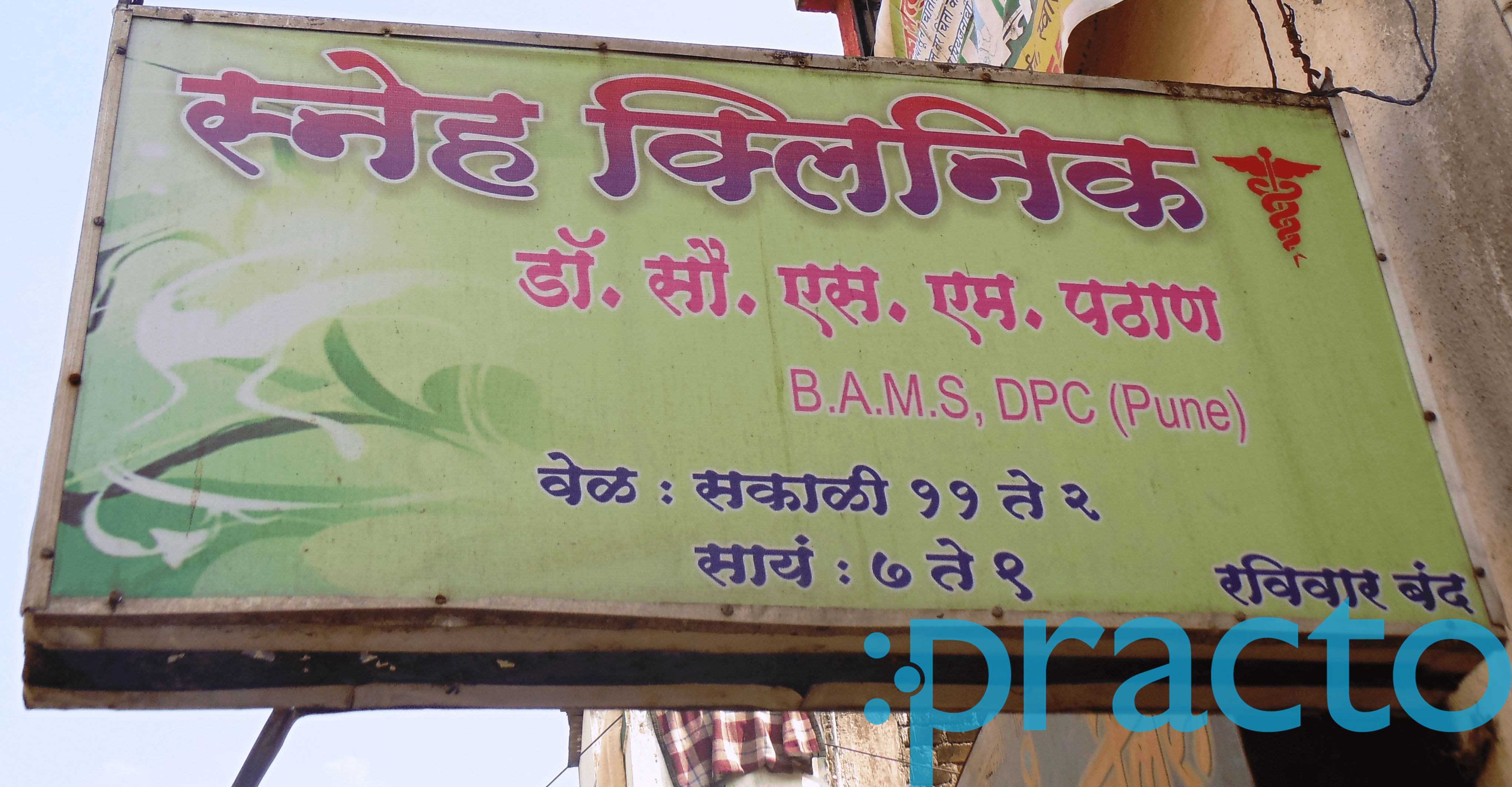 Sneha Clinic Parvati Gaon Pune