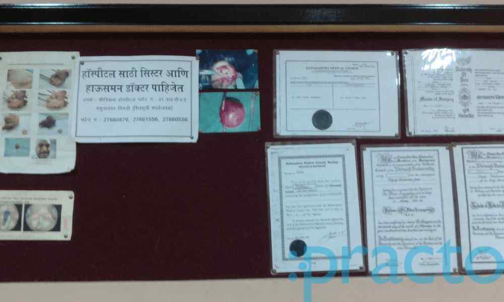 Kedar Clinic Nigdi-Pradhikaran Pune