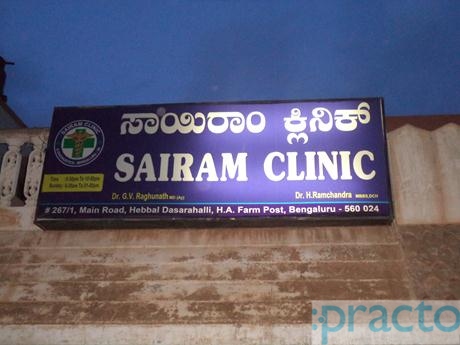 Sairam Clinic Hebbal Bangalore