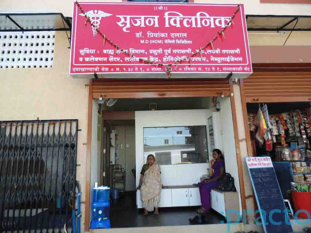 Entrance at Srujan Clinic Parvati Gaon Pune